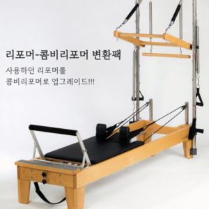 Ghế Chuyển Đổi Reformer → Combi Reformer 1